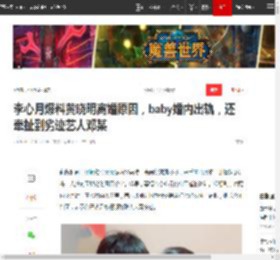 李心月爆料黄晓明离婚原因，baby婚内出轨，还牵扯到劣迹艺人邓某|杨颖|Angelababy_网易订阅