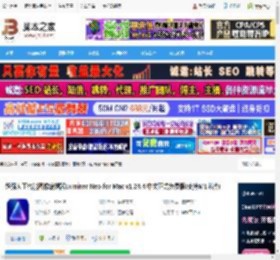 Luminar Neo Mac下载 超强人工智能图像编辑器Luminar Neo for Mac v1.24.4 中文正式免费版(支持M1芯片) 下载-脚本之家