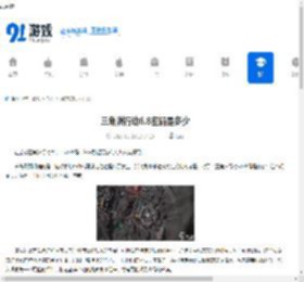 三角洲行动6.8密码是多少-三角洲行动6.8密码是什么 - 91手游网