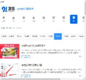 玩机技巧_手机玩法技巧_91手游网