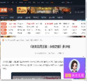 迷失混沌王国永恒之骰多少钱-迷失混沌王国永恒之骰价格介绍-游侠网