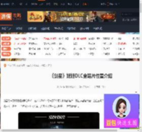 剑星妮姬DLC唱片位置-剑星妮姬DLC全唱片位置介绍-游侠网