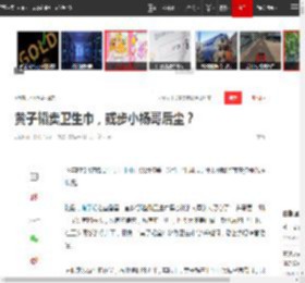 黄子韬卖卫生巾,或步小杨哥后尘?|张艺兴|王祖蓝_网易订阅