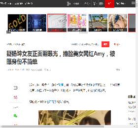 疑杨坤女友正面照曝光,撞脸美女网红Amy,被曝身份不简单|白雪_网易订阅