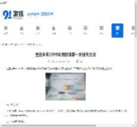 重返未来1999冰原时隙第一关通关方法-重返未来1999冰原时隙第一关怎么过 - 91手游网