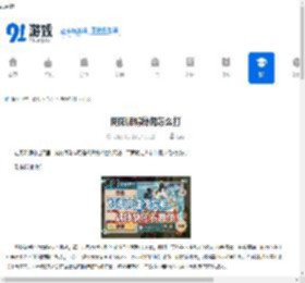 阴阳师鸩秘闻怎么打-阴阳师鸩秘闻通关攻略 - 91手游网