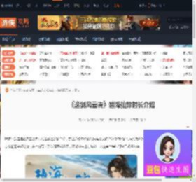 逸剑风云决碧海仙踪几个小时-逸剑风云决碧海仙踪时长介绍-游侠网