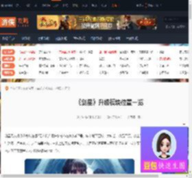 剑星无人机升级模块在哪-剑星无人机升级模块位置一览-游侠网