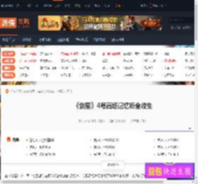 剑星4号高塔记忆棒全收集 记忆棒01-游侠网