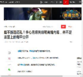 剪不断理还乱！李心月爆黄晓明离婚内幕，并不是表面上的和平分开|杨颖|娱乐圈_网易订阅