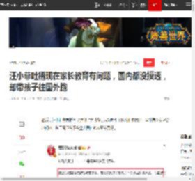 汪小菲吐槽现在家长教育有问题，国内都没摸透，却带孩子往国外跑|馆长|国宝|疯狂|感情问题_网易订阅