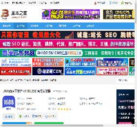 1688商家工作台下载 1688商家工作台 v7.50.25Z 官方安装版 下载-脚本之家