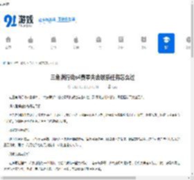 三角洲行动s4赛季失去联系任务怎么过-三角洲行动s4赛季失去联系任务攻略 - 91手游网