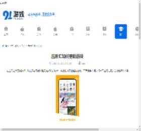 应用汇如何更新游戏-应用汇更新游戏的方法 - 91手游网