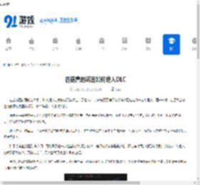 匹诺曹的谎言如何进入DLC-匹诺曹的谎言进入DLC的方法 - 91手游网