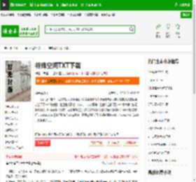 特殊空间TXT下载_特殊空间下载_全本小说网(笔趣阁)