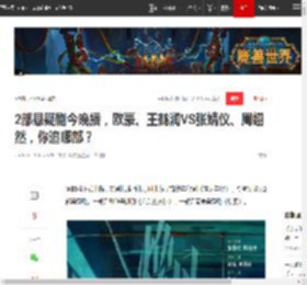 2部悬疑剧今晚播,欧豪、王鹤润VS张婧仪、周翊然,你追哪部?|演员|张丰毅_网易订阅