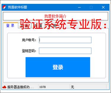 验证系统专业版：企业级安全认证解决方案