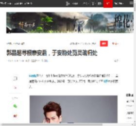 郭品超寻根泰安后,于安稳处觅灵魂归处|山东|快乐|泰安市_网易订阅