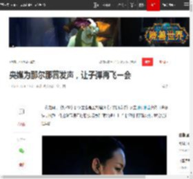 央媒为那尔那茜发声,让子弹再飞一会|委培生_网易订阅