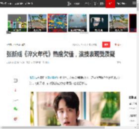 张新成《淬火年代》热度欠佳,演技表现受质疑|演员|人生轨迹_网易订阅