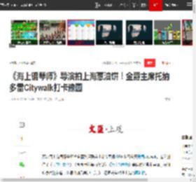 《海上钢琴师》导演拍上海葱油饼！金爵主席托纳多雷Citywalk打卡豫园|上海市|天堂电影院|上海国际电影节|citywalk|朱塞佩·托纳多雷_网易订阅