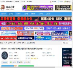 electron桌面程序下载 Electron v36.5.0 跨平台桌面应用开发工具 官方免费版 32/64位 下载-脚本之家