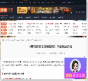 奇巧匠手工经商模拟怎么下载-下载地址介绍-游侠网