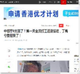 中餐厅9太狠了！第一天全员打工还没饭吃，丁禹兮委屈哭了！|林大厨|黄晓明_网易订阅