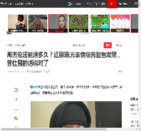 周杰伦还能活多久?近照曝光表情痛苦脸色发黑,曾仕强的话说对了|刘耕宏|大明星|小沈阳演唱会_网易订阅