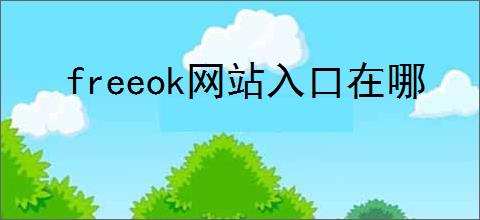 好家伙，《中餐厅9》首播差评一片，网友给出的理由出奇一致|黄晓明|湖南卫视|综艺节目_网易订阅