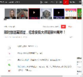 限时放送莫错过,纪念安哲大师诞辰90周年!|巨片|柏林_网易订阅