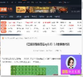 口袋妖怪绿宝石xy1.0金手指-口袋妖怪绿宝石xy1.0金手指代码-游侠网