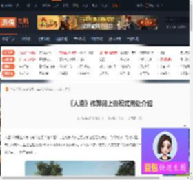 人渣作弊码上帝模式有什么用-人渣作弊码上帝模式用处介绍-游侠网