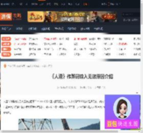 人渣作弊码输入无效是怎么回事-人渣作弊码输入无效原因介绍-游侠网