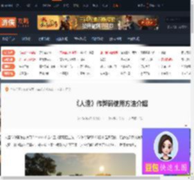 人渣作弊码怎么使用-人渣作弊码使用方法介绍-游侠网