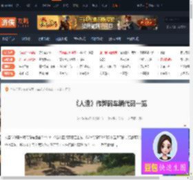 人渣作弊码车辆代码-人渣作弊码车辆代码一览-游侠网