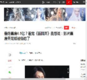 最终票房6.5亿？看完《酱园弄》我想说：影片票房天花板被低估了|梅婷|电影|陈可辛|章子怡|水饺皇后_网易订阅