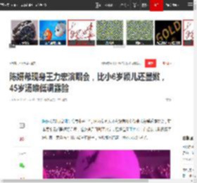 陈妍希现身王力宏演唱会,比小6岁颖儿还显嫩,45岁汤唯低调露脸|女明星_网易订阅