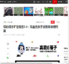 何伯何太旷世奇恋2.0:拜金的女子变刑事侦缉档案|林峰|王祖蓝|东张西望_网易订阅