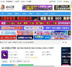 Noir Dark Mode for Safari下载 Safari浏览器暗模式插件 Noir Dark Mode for Safari for Mac v2025.1.5 TNT版 下载-脚本之家