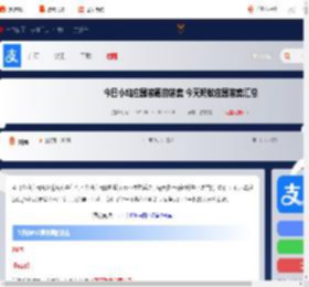 今日小鸡庄园答题的答案 今天蚂蚁庄园答案汇总2025_游侠手游