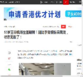 53岁王菲机场生图刷屏！腿比手臂细惊呆网友，状态无敌了！|墨镜|纸片人_网易订阅