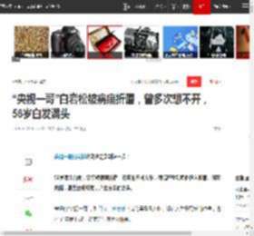 “央视一哥”白岩松被病痛折磨,曾多次想不开,56岁白发满头|倪萍|赵忠祥|中央广播电视总台_网易订阅