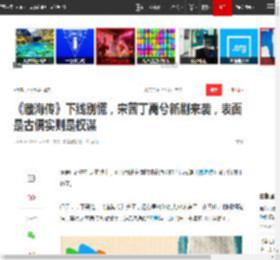 《藏海传》下线别慌，宋茜丁禹兮新剧来袭，表面是古偶实则是权谋|陈乔恩|付辛博|霍建华_网易订阅