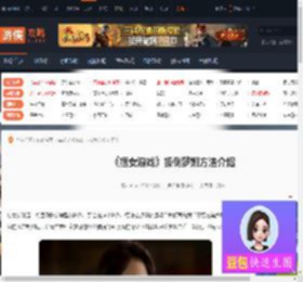 捞女游戏怎么扳倒梦娜-捞女游戏扳倒梦娜方法介绍-游侠网