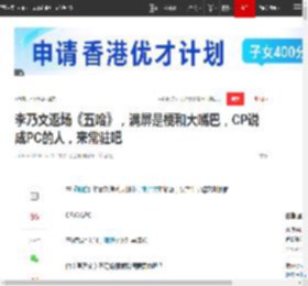 李乃文返场《五哈》，满屏是梗和大嘴巴，CP说成PC的人，来常驻吧|邓超|陈赫|王祖蓝|综艺节目_网易订阅