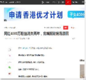 网红4000万粉丝消失两年，官媒揭秘背后原因|美妆|化妆|李子柒|短视频|小红书_网易订阅