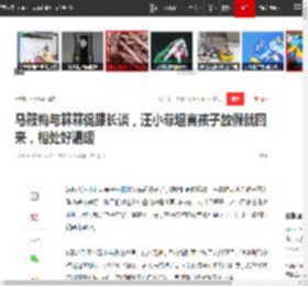 马筱梅与箖箖促膝长谈，汪小菲坦言孩子放假就回来，相处好温暖|玥儿|再婚_网易订阅