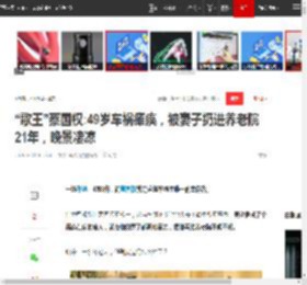 “歌王”蔡国权:49岁车祸瘫痪，被妻子扔进养老院21年，晚景凄凉|歌曲|乐坛|徐小凤|谭咏麟|张国荣_网易订阅